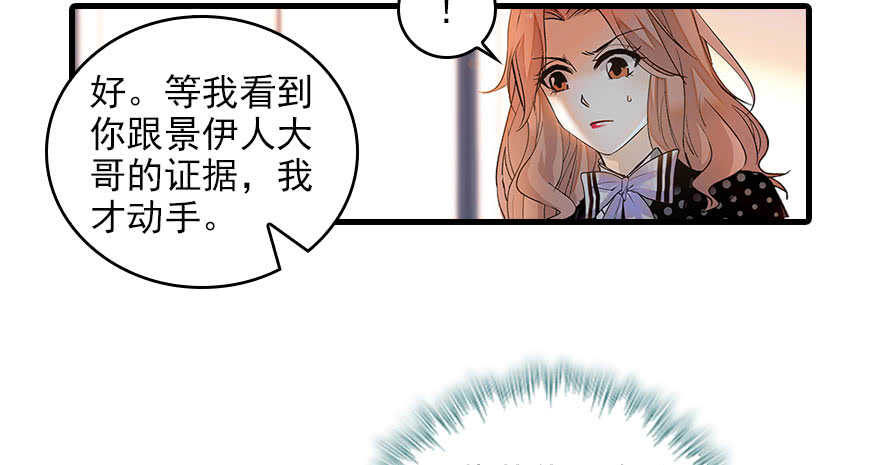 甜心V5：BOSS宠之过急韩漫全集-第116话 你是不是担心我了？无删减无遮挡章节图片 