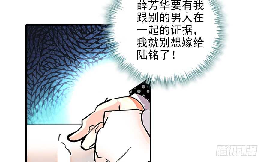 甜心V5：BOSS宠之过急韩漫全集-第116话 你是不是担心我了？无删减无遮挡章节图片 