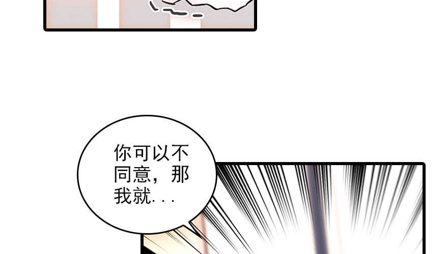 甜心V5：BOSS宠之过急韩漫全集-第116话 你是不是担心我了？无删减无遮挡章节图片 