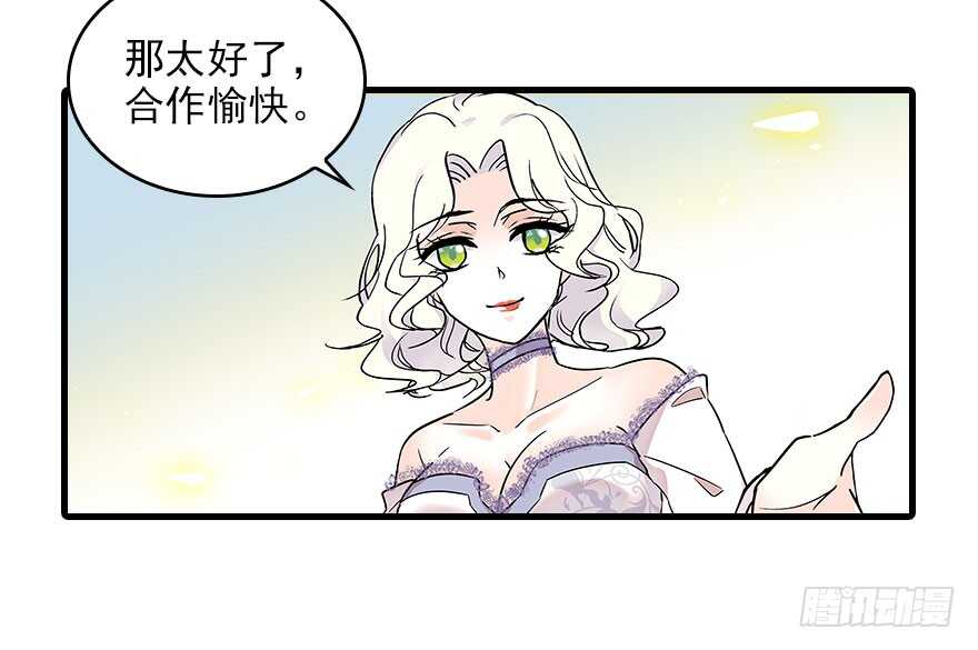 甜心V5：BOSS宠之过急韩漫全集-第116话 你是不是担心我了？无删减无遮挡章节图片 