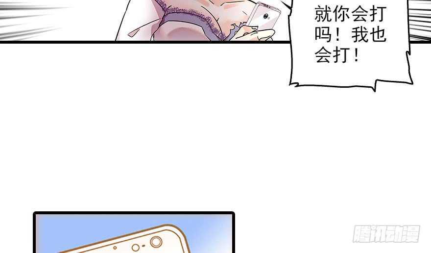 甜心V5：BOSS宠之过急韩漫全集-第116话 你是不是担心我了？无删减无遮挡章节图片 