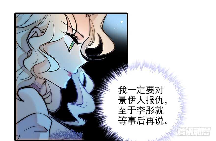 甜心V5：BOSS宠之过急韩漫全集-第116话 你是不是担心我了？无删减无遮挡章节图片 
