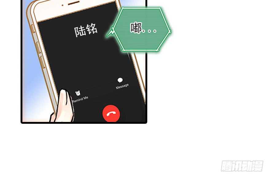 甜心V5：BOSS宠之过急韩漫全集-第116话 你是不是担心我了？无删减无遮挡章节图片 