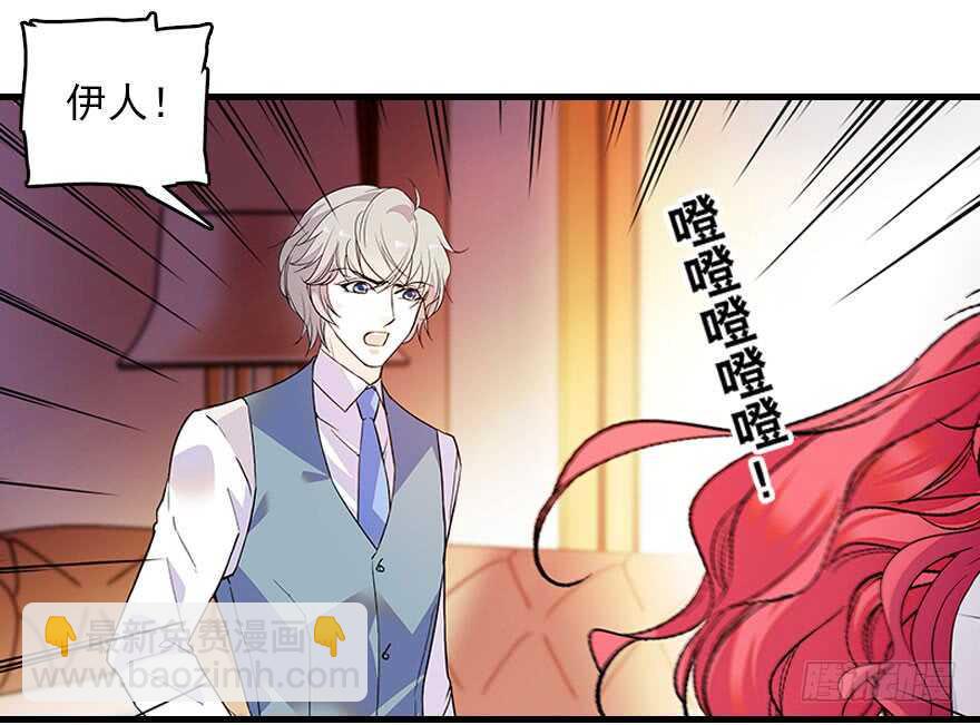 甜心V5：BOSS宠之过急韩漫全集-第117话 噩梦无删减无遮挡章节图片 