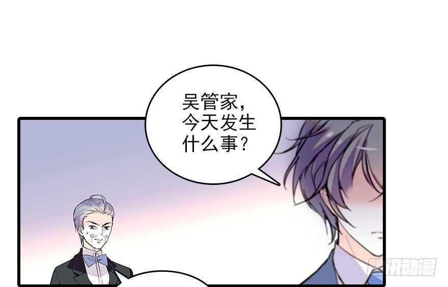 甜心V5：BOSS宠之过急韩漫全集-第117话 噩梦无删减无遮挡章节图片 