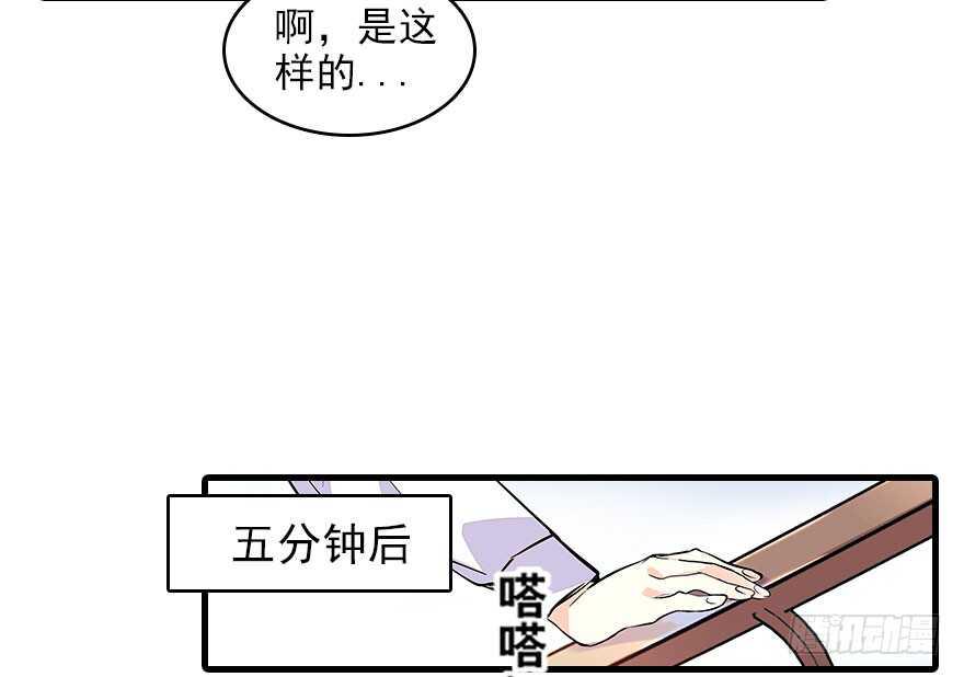 甜心V5：BOSS宠之过急韩漫全集-第117话 噩梦无删减无遮挡章节图片 