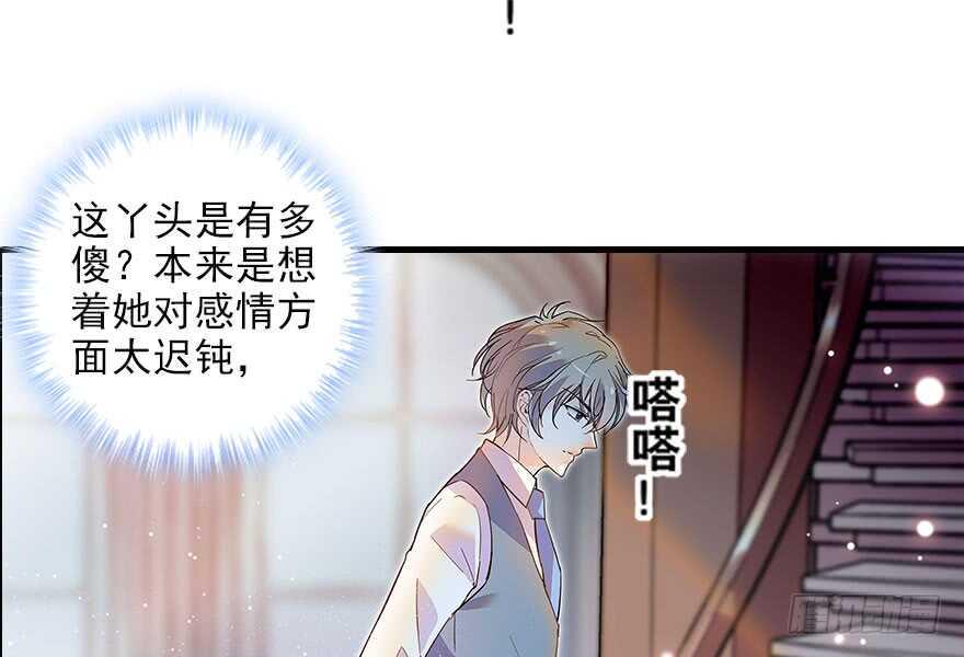 甜心V5：BOSS宠之过急韩漫全集-第117话 噩梦无删减无遮挡章节图片 