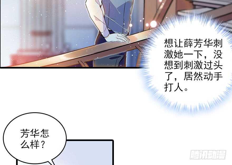 甜心V5：BOSS宠之过急韩漫全集-第117话 噩梦无删减无遮挡章节图片 
