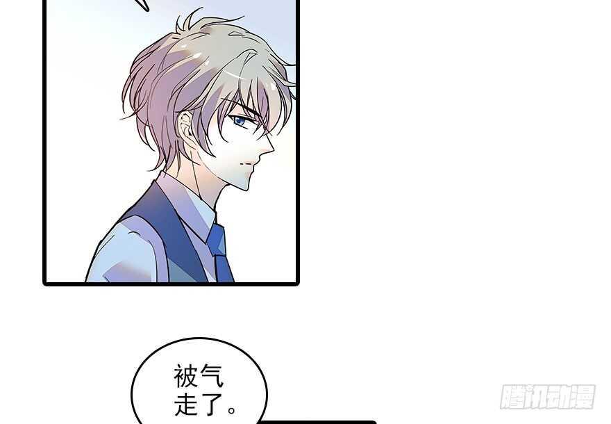 甜心V5：BOSS宠之过急韩漫全集-第117话 噩梦无删减无遮挡章节图片 