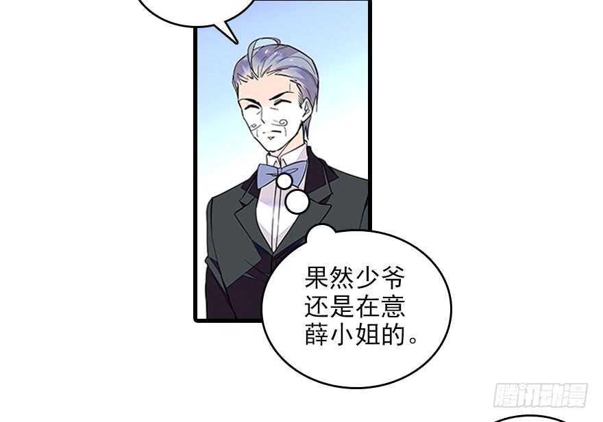 甜心V5：BOSS宠之过急韩漫全集-第117话 噩梦无删减无遮挡章节图片 