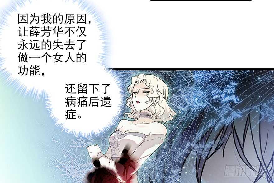 甜心V5：BOSS宠之过急韩漫全集-第117话 噩梦无删减无遮挡章节图片 