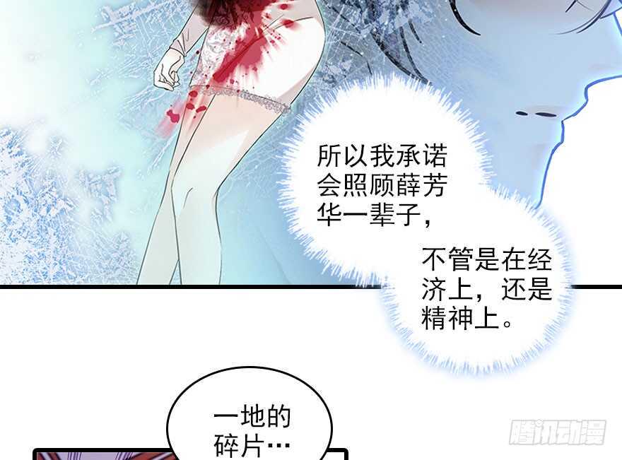 甜心V5：BOSS宠之过急韩漫全集-第117话 噩梦无删减无遮挡章节图片 