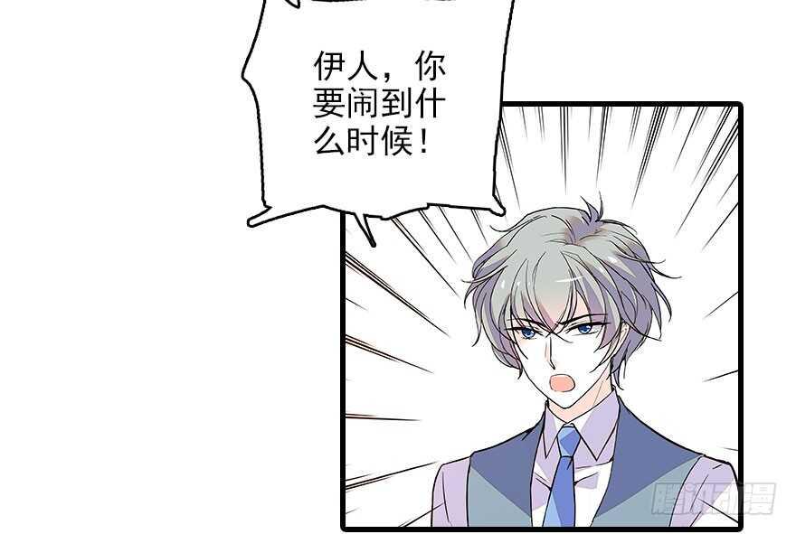 甜心V5：BOSS宠之过急韩漫全集-第117话 噩梦无删减无遮挡章节图片 