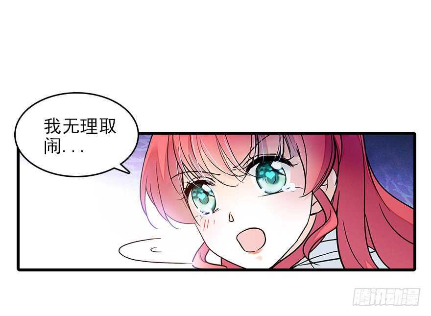 甜心V5：BOSS宠之过急韩漫全集-第117话 噩梦无删减无遮挡章节图片 