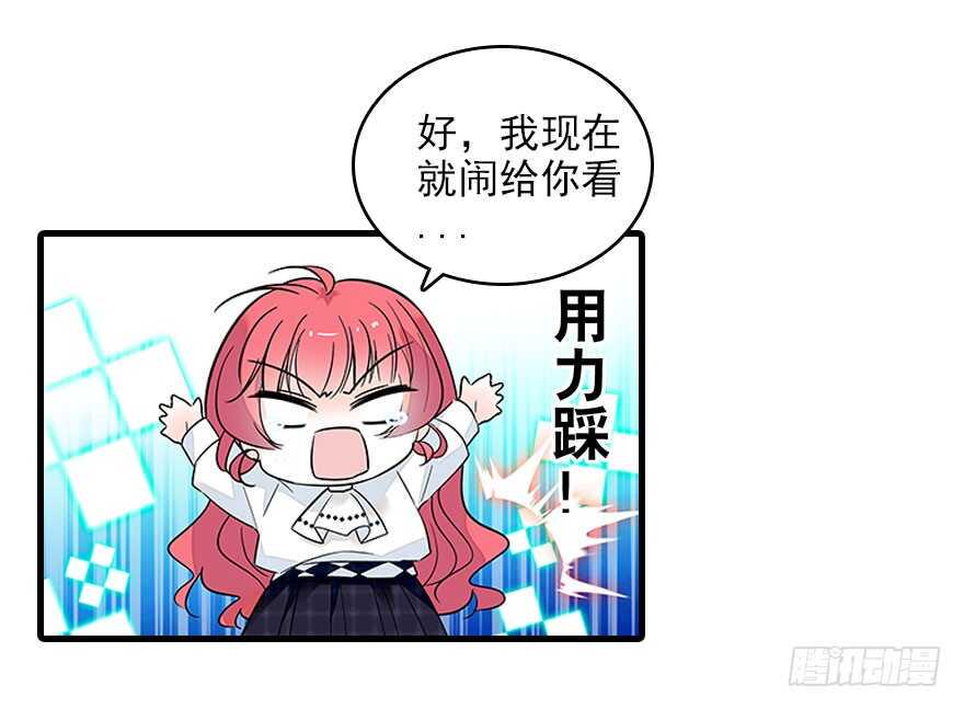 甜心V5：BOSS宠之过急韩漫全集-第117话 噩梦无删减无遮挡章节图片 