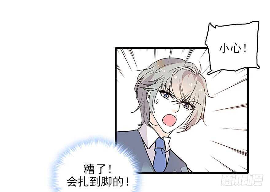 甜心V5：BOSS宠之过急韩漫全集-第117话 噩梦无删减无遮挡章节图片 