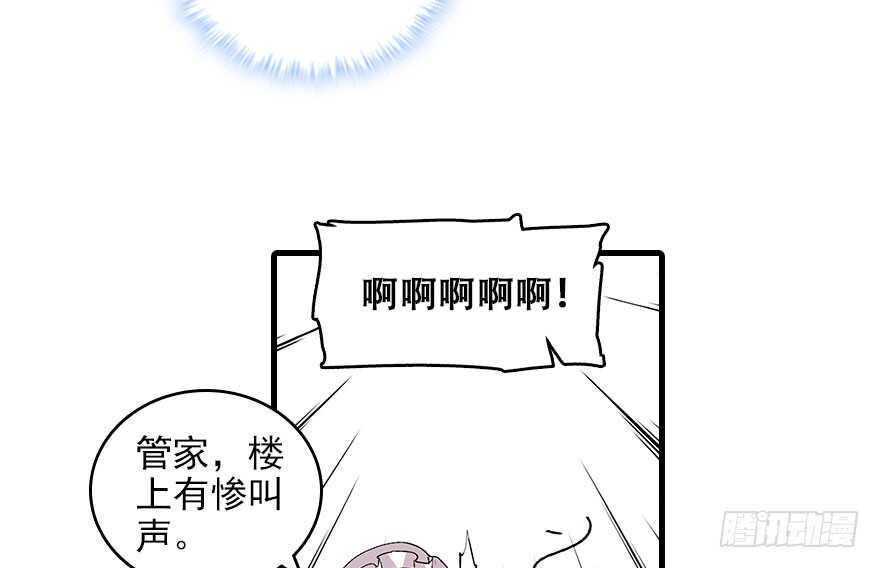 甜心V5：BOSS宠之过急韩漫全集-第117话 噩梦无删减无遮挡章节图片 