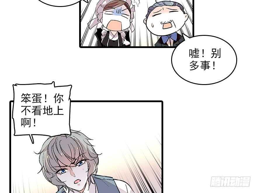甜心V5：BOSS宠之过急韩漫全集-第117话 噩梦无删减无遮挡章节图片 