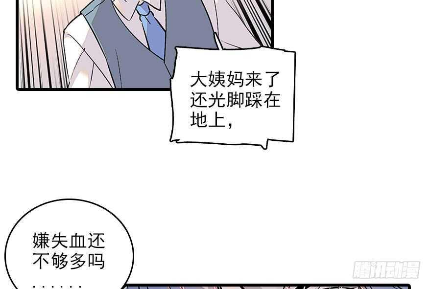 甜心V5：BOSS宠之过急韩漫全集-第117话 噩梦无删减无遮挡章节图片 