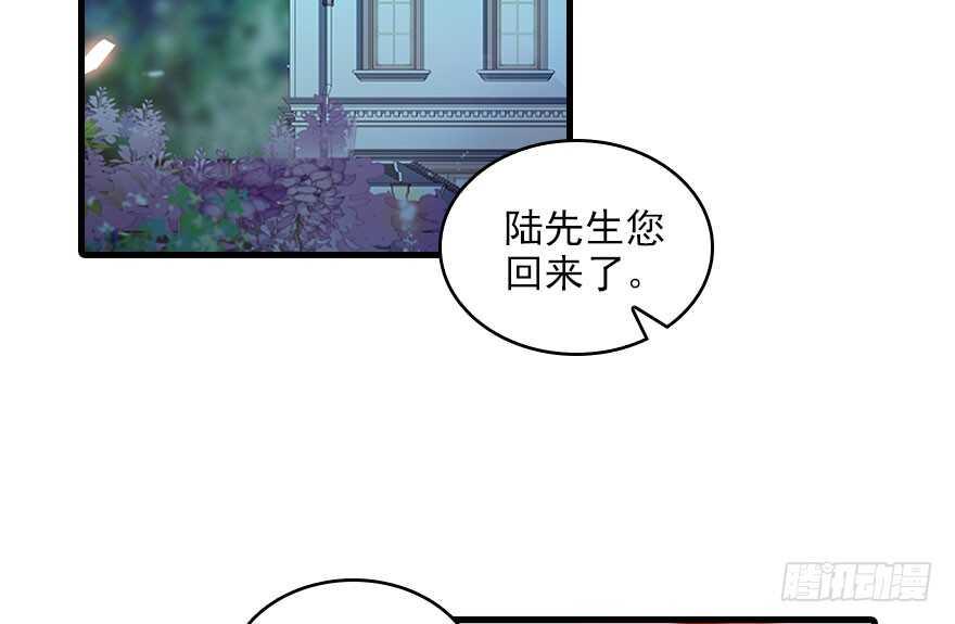 甜心V5：BOSS宠之过急韩漫全集-第117话 噩梦无删减无遮挡章节图片 