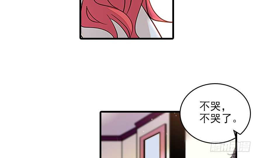 甜心V5：BOSS宠之过急韩漫全集-第117话 噩梦无删减无遮挡章节图片 