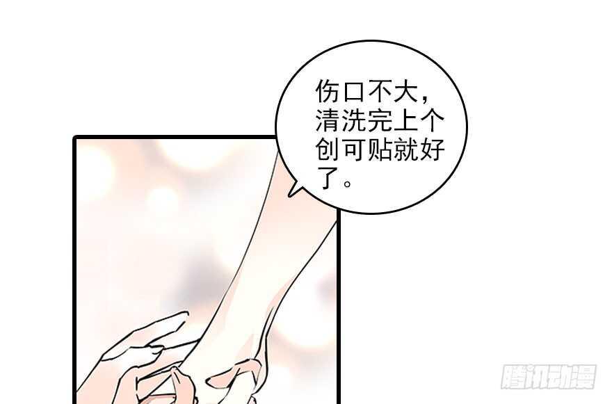 甜心V5：BOSS宠之过急韩漫全集-第117话 噩梦无删减无遮挡章节图片 