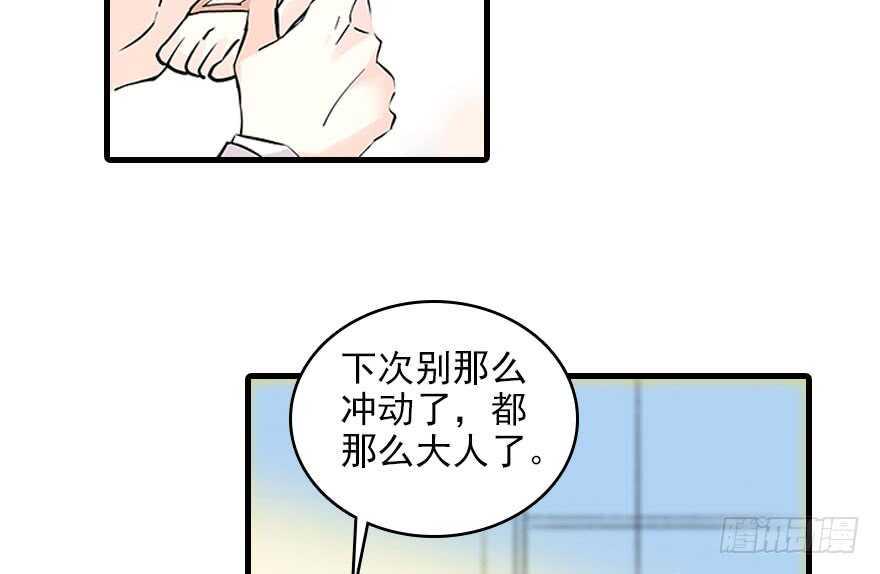 甜心V5：BOSS宠之过急韩漫全集-第117话 噩梦无删减无遮挡章节图片 