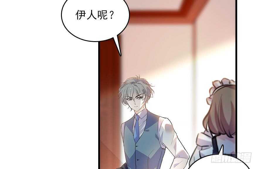 甜心V5：BOSS宠之过急韩漫全集-第117话 噩梦无删减无遮挡章节图片 