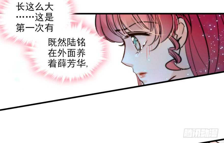 甜心V5：BOSS宠之过急韩漫全集-第117话 噩梦无删减无遮挡章节图片 
