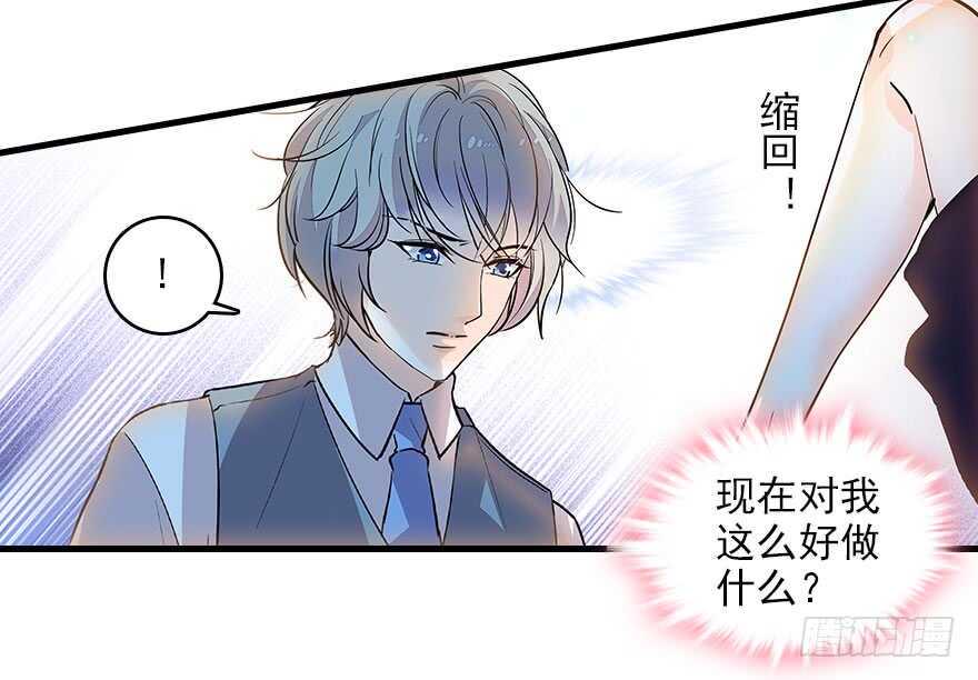 甜心V5：BOSS宠之过急韩漫全集-第117话 噩梦无删减无遮挡章节图片 