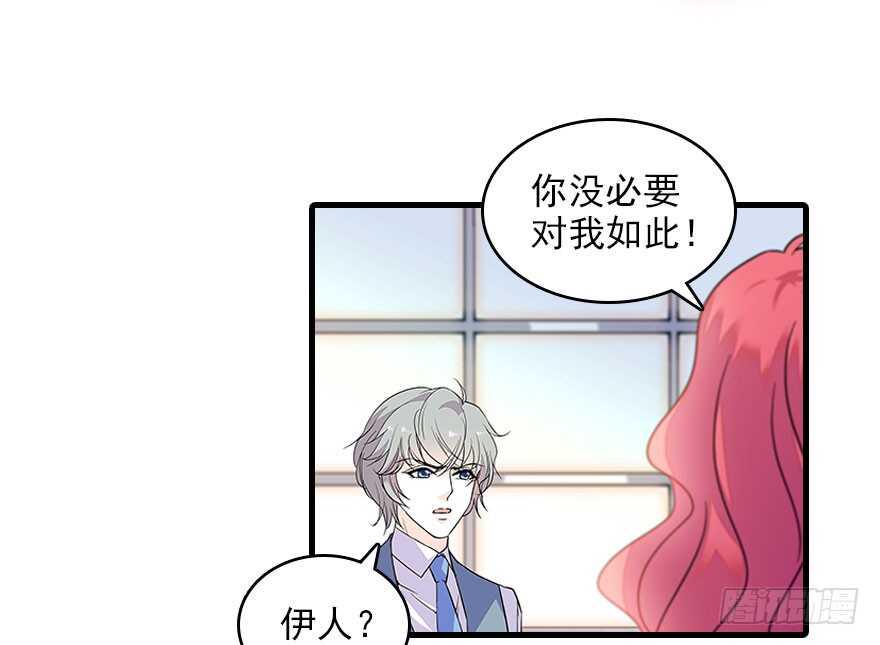 甜心V5：BOSS宠之过急韩漫全集-第117话 噩梦无删减无遮挡章节图片 