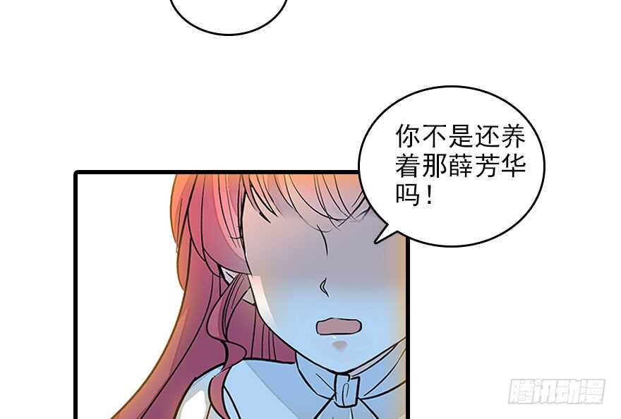 甜心V5：BOSS宠之过急韩漫全集-第117话 噩梦无删减无遮挡章节图片 