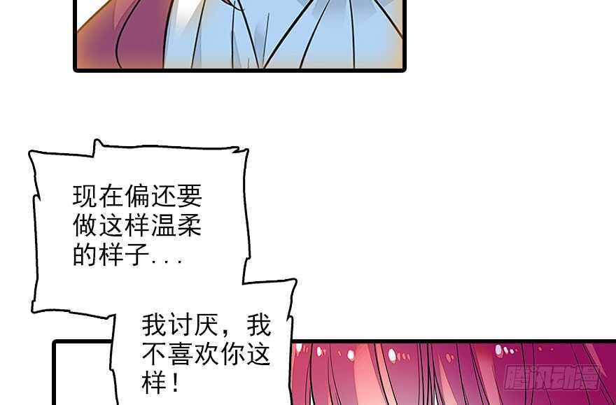 甜心V5：BOSS宠之过急韩漫全集-第117话 噩梦无删减无遮挡章节图片 