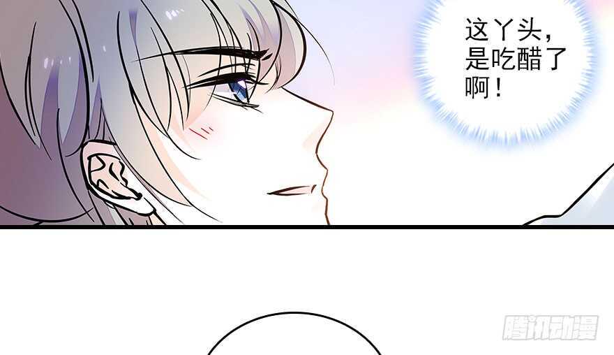 甜心V5：BOSS宠之过急韩漫全集-第117话 噩梦无删减无遮挡章节图片 