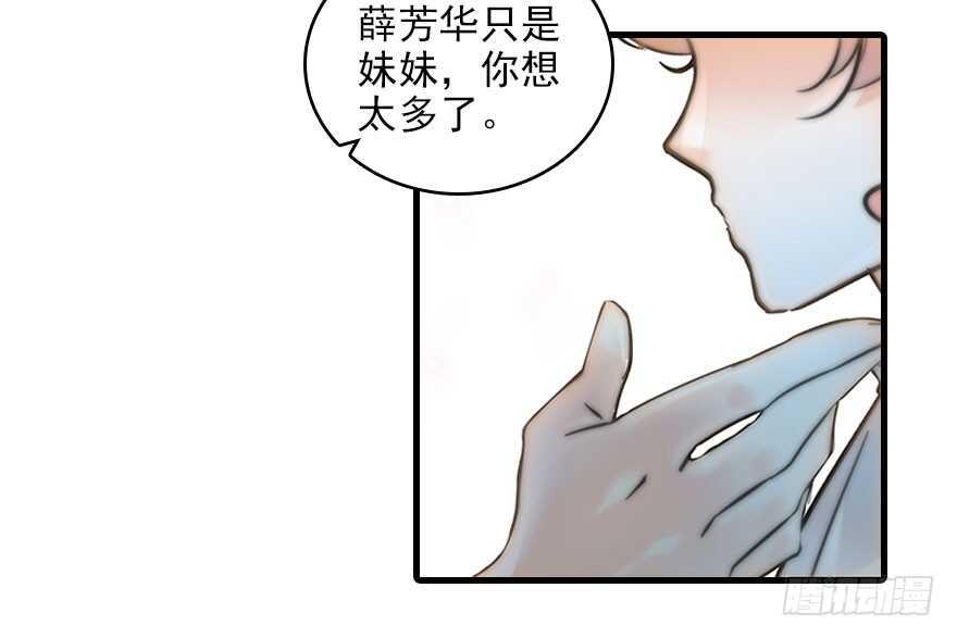 甜心V5：BOSS宠之过急韩漫全集-第117话 噩梦无删减无遮挡章节图片 