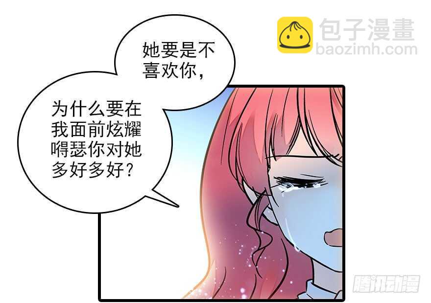 甜心V5：BOSS宠之过急韩漫全集-第117话 噩梦无删减无遮挡章节图片 