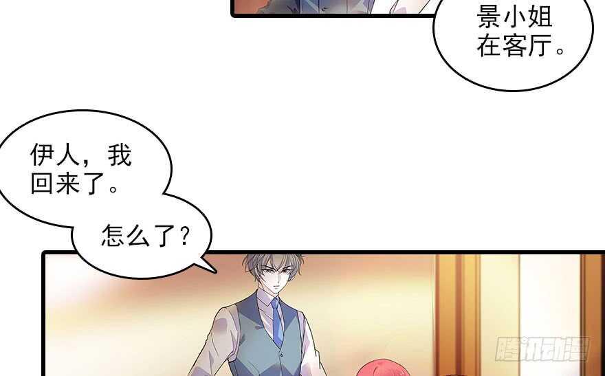 甜心V5：BOSS宠之过急韩漫全集-第117话 噩梦无删减无遮挡章节图片 