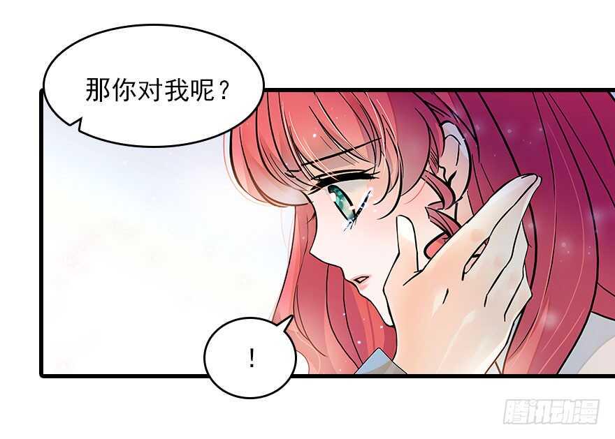 甜心V5：BOSS宠之过急韩漫全集-第117话 噩梦无删减无遮挡章节图片 