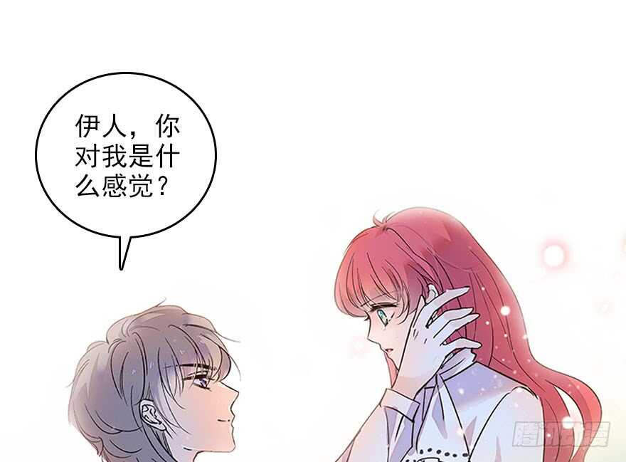 甜心V5：BOSS宠之过急韩漫全集-第117话 噩梦无删减无遮挡章节图片 