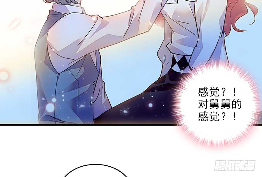 甜心V5：BOSS宠之过急韩漫全集-第117话 噩梦无删减无遮挡章节图片 