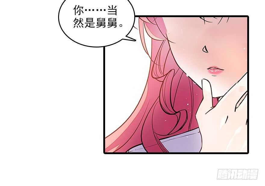 甜心V5：BOSS宠之过急韩漫全集-第117话 噩梦无删减无遮挡章节图片 