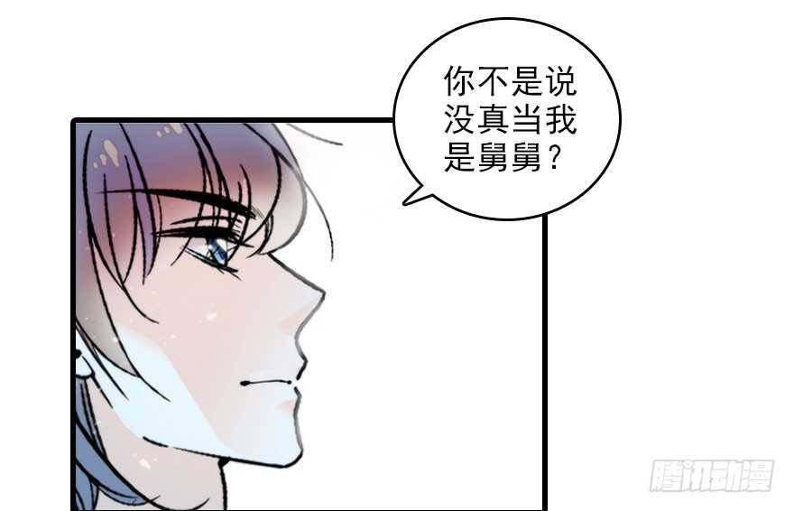 甜心V5：BOSS宠之过急韩漫全集-第117话 噩梦无删减无遮挡章节图片 
