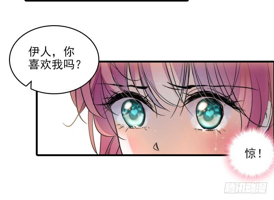 甜心V5：BOSS宠之过急韩漫全集-第117话 噩梦无删减无遮挡章节图片 