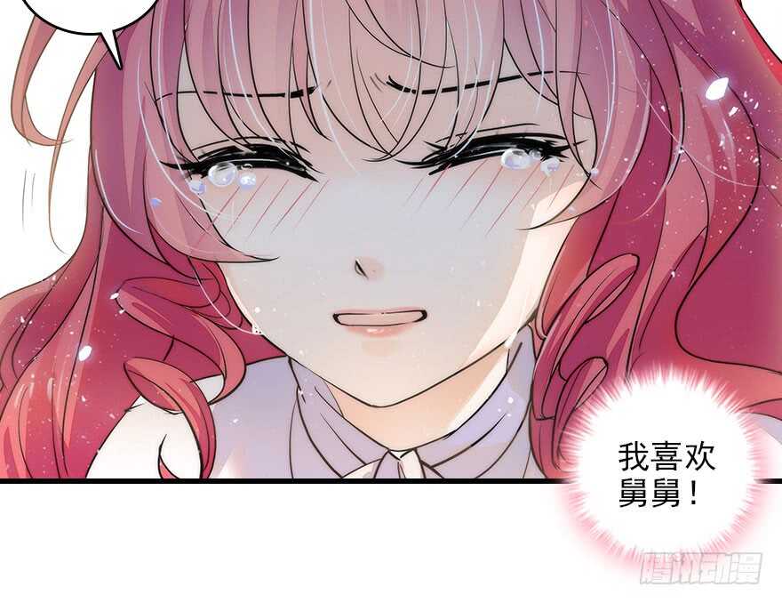 甜心V5：BOSS宠之过急韩漫全集-第117话 噩梦无删减无遮挡章节图片 