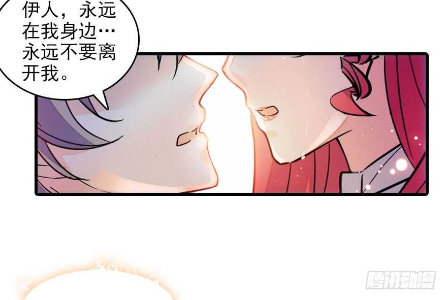 甜心V5：BOSS宠之过急韩漫全集-第117话 噩梦无删减无遮挡章节图片 
