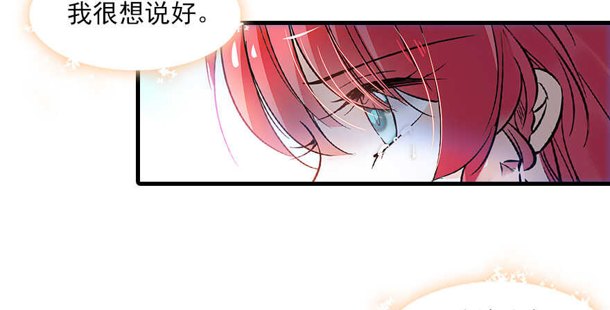 甜心V5：BOSS宠之过急韩漫全集-第117话 噩梦无删减无遮挡章节图片 