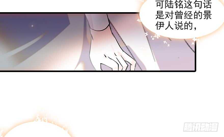 甜心V5：BOSS宠之过急韩漫全集-第117话 噩梦无删减无遮挡章节图片 