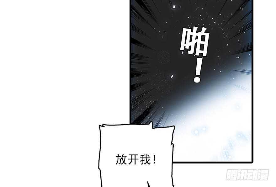 甜心V5：BOSS宠之过急韩漫全集-第117话 噩梦无删减无遮挡章节图片 