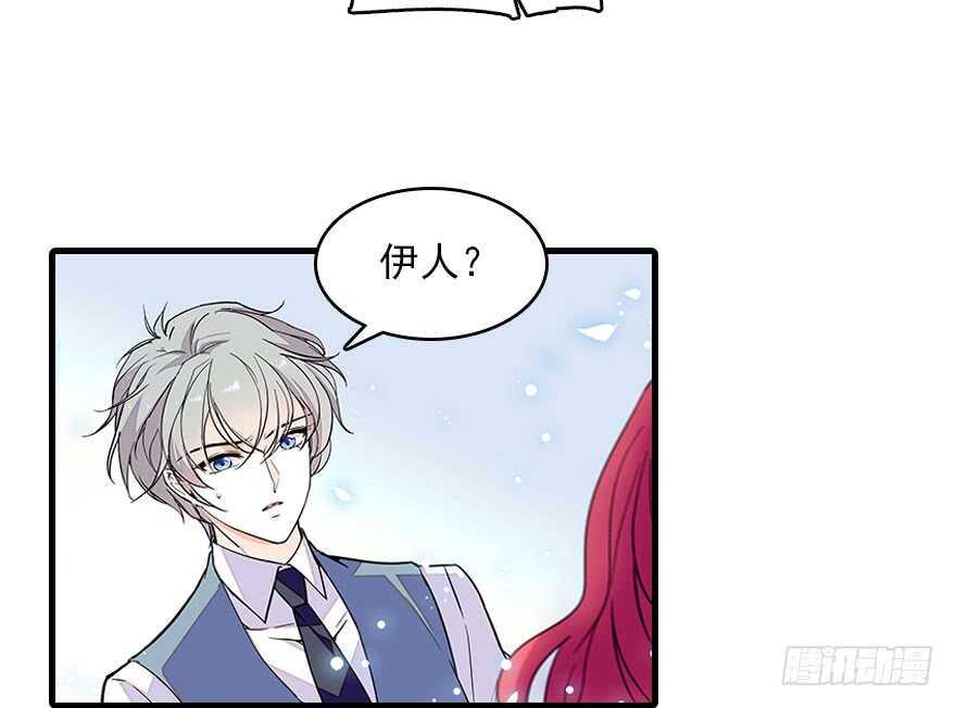 甜心V5：BOSS宠之过急韩漫全集-第117话 噩梦无删减无遮挡章节图片 