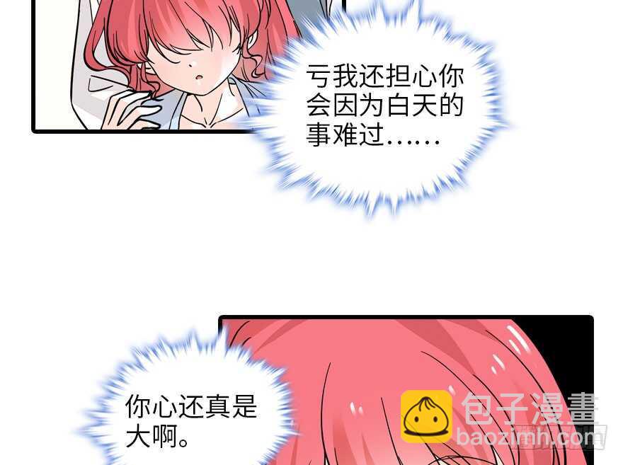 甜心V5：BOSS宠之过急韩漫全集-第118话 别打搅我和老婆睡觉无删减无遮挡章节图片 